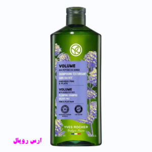 خرید و قیمت شامو سر بدون سولفات ایوروشه Yves Rocher حجم دهنده و تقویت کننده مو های ضعیف حجم 300 میل