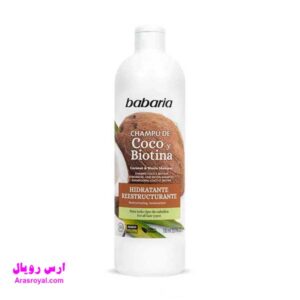 خرید و قیمت شامپو سر آبرسان باباریا babaria حاوی عصاره شیر نارگیل حجم 700 میل