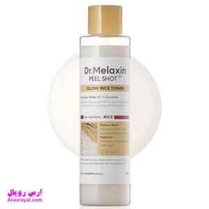 خرید و قیمت تونر صورت ضد لک و مرطوب کننده دکتر ملاکسین Dr.Melaxin مدل Peel Shot Glow Rice Toner حاوی عصاره برنج حجم 200 میل